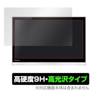 プライベート ビエラ UN-19F11 UN-19FB10H 等 保護 フィルム OverLay 9H Brilliant for プライベートビエラ 9H 高硬度で透明感が美しい高光沢タイプ