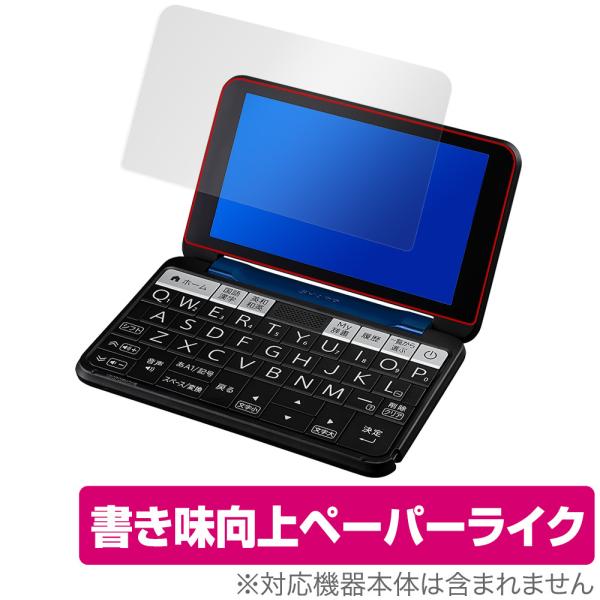 SHARP カラー電子辞書 Brain 保護 フィルム OverLay Paper シャープ電子辞書...