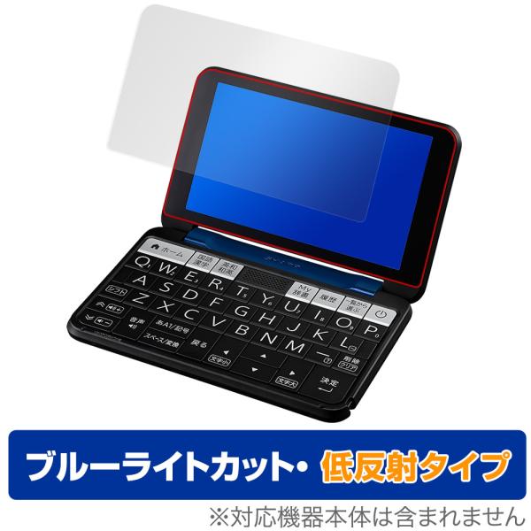 SHARP カラー電子辞書 Brain 保護 フィルム OverLay Eye Protector ...