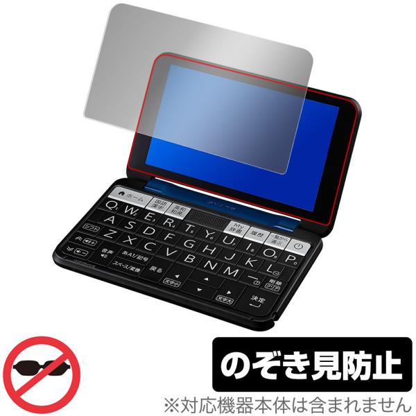 SHARP カラー電子辞書 Brain 保護 フィルム OverLay Secret シャープ電子辞...