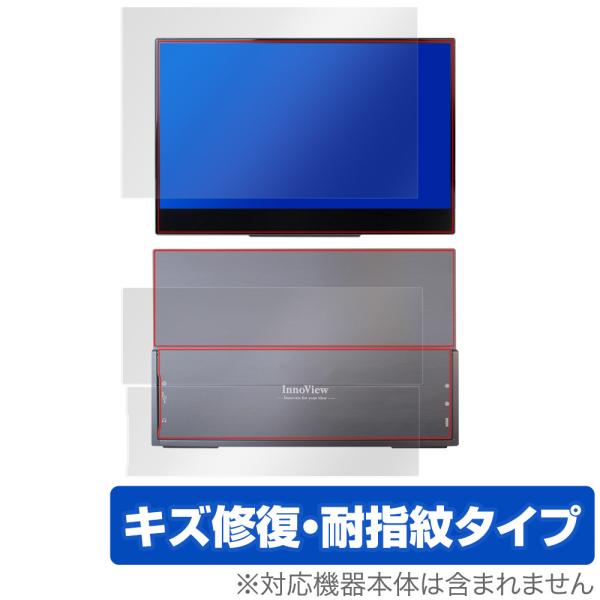 InnoView 4K 14インチ モバイルモニター INVPM204 表面 背面 フィルム Ove...