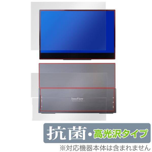 InnoView 4K 14インチ モバイルモニター INVPM204 表面 背面 フィルム Ove...