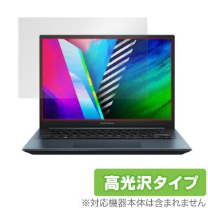 ASUS Vivobook Pro 14X OLED VivobookPro 14 OLED 保護 フィルム OverLay Brilliant for エイスース ビボブック プロ 14X 14 防指紋 高光沢