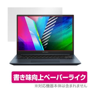 ASUS Vivobook Pro 14X OLED VivobookPro 14 OLED 保護 フィルム OverLay Paper for エイスース ビボブック プロ 14X 14 ペーパーライク