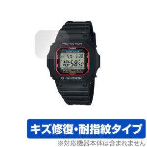 CASIO G-SHOCK ORIGIN G-5600UE-1 保護 フィルム OverLay Magic for カシオ Gショック オリジン G5600UE1 液晶保護 キズ修復 耐指紋 防指紋 コーティング