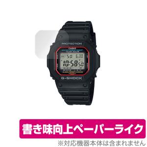 CASIO G-SHOCK ORIGIN G-5600UE-1 保護 フィルム OverLay Paper for カシオ Gショック オリジン G5600UE1 ペーパーライク フィルム 紙のような描き心地