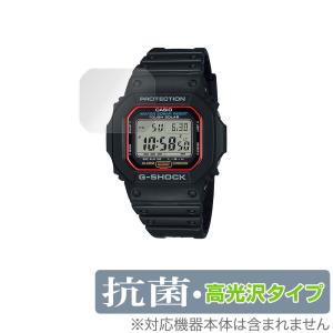 CASIO G-SHOCK ORIGIN G-5600UE-1 保護 フィルム OverLay 抗菌 Brilliant for カシオ Gショック オリジン G5600UE1 Hydro Ag+ 抗菌 抗ウイルス 高光沢