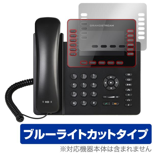 Grandstream ハイエンドIP電話機 GXP2170 保護 フィルム OverLay Eye...