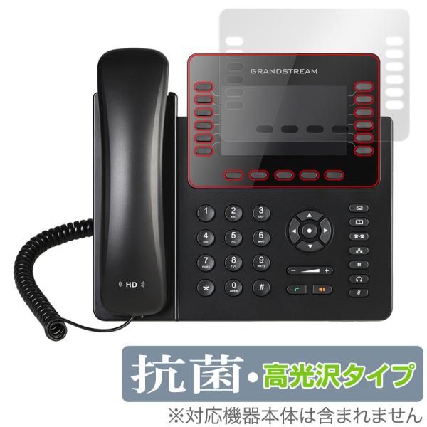 Grandstream ハイエンドIP電話機 GXP2170 保護 フィルム OverLay 抗菌 ...