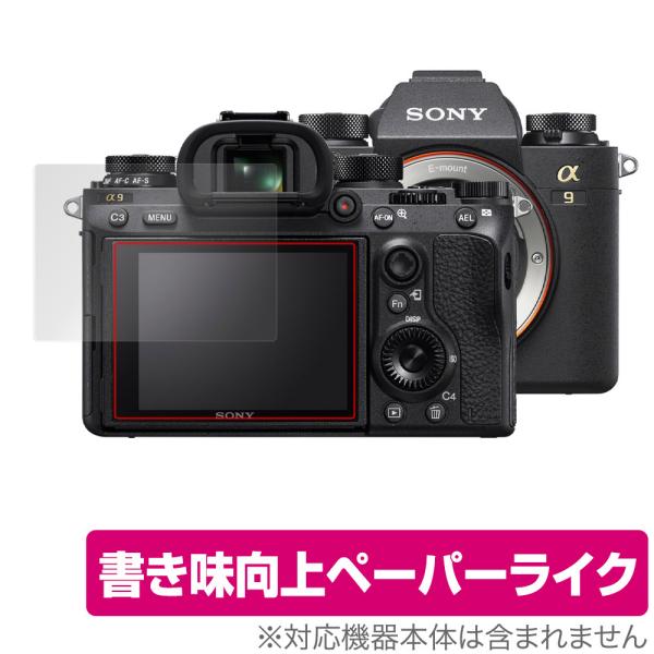 SONY デジタル一眼カメラ α1 α9 II α7R IV α7S III α7C 保護 フィルム...