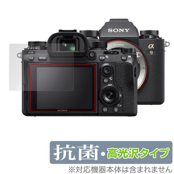 SONY デジタル一眼カメラ α1 α9 II α7R IV α7S III α7C 保護 フィルム...