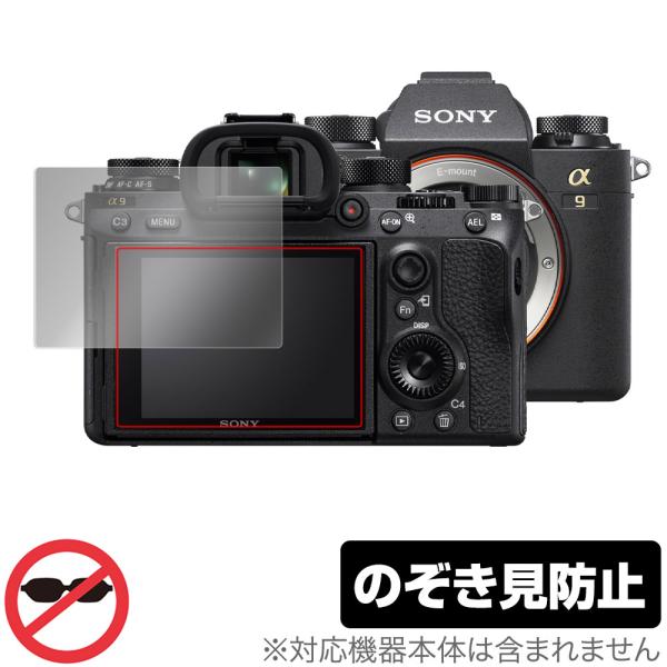 SONY デジタル一眼カメラ α1 α9 II α7R IV α7S III α7C 保護 フィルム...