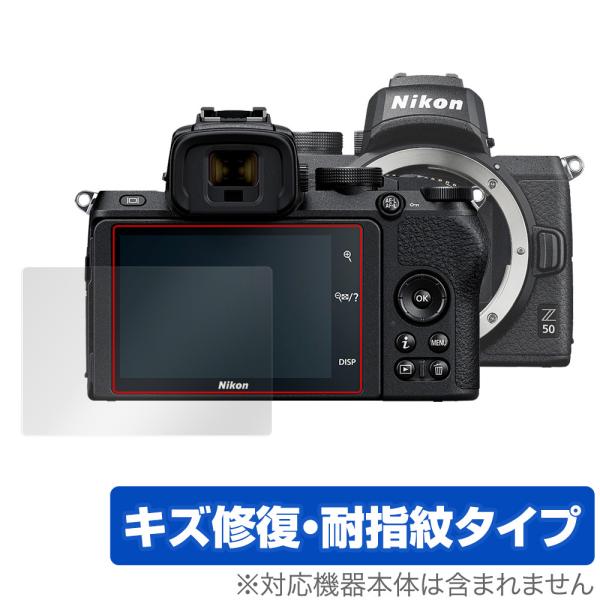 Nikon ミラーレスカメラ Z 50 保護 フィルム OverLay Magic for ニコン ...