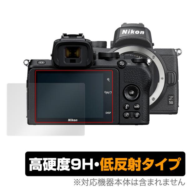 Nikon ミラーレスカメラ Z 50 保護 フィルム OverLay 9H Plus for ニコ...