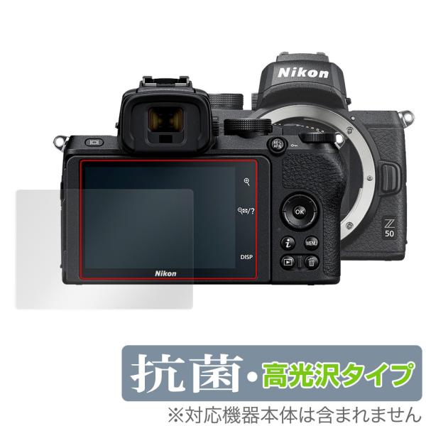 Nikon ミラーレスカメラ Z 50 保護 フィルム OverLay 抗菌 Brilliant f...