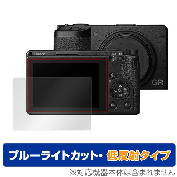 RICOH GR IIIx III 保護 フィルム OverLay Eye Protector 低反...