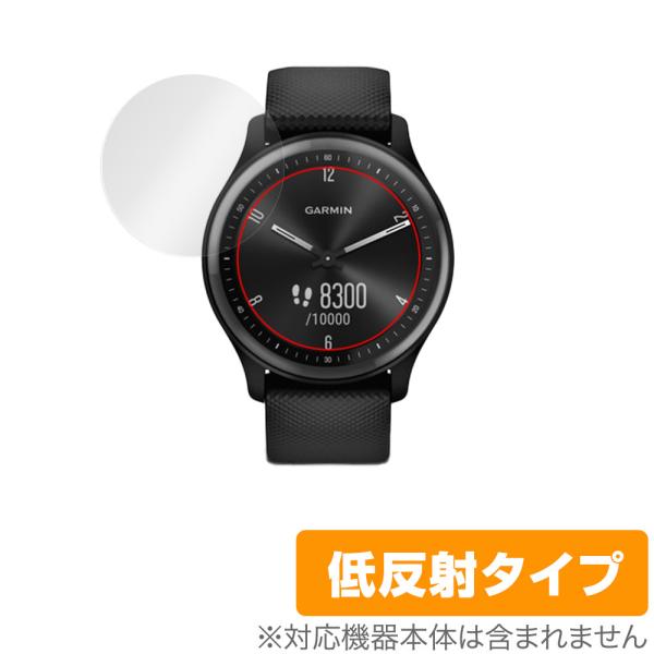 GARMIN vivomove Sport 保護 フィルム OverLay Plus for ガーミ...