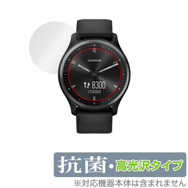 GARMIN vivomove Sport 保護 フィルム OverLay 抗菌 Brilliant...