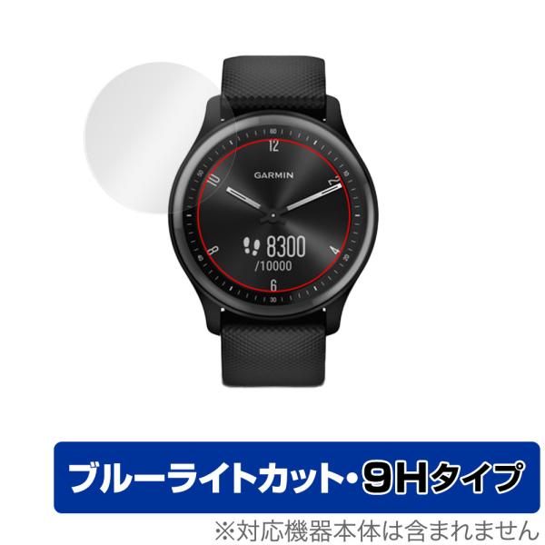 GARMIN vivomove Sport 保護 フィルム OverLay Eye Protecto...