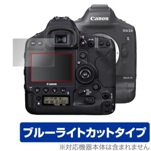 Canon EOS-1D X Mark III 保護 フィルム OverLay Eye Protec...