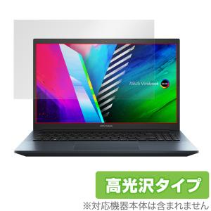 ASUS Vivobook Pro 15 OLED 保護 フィルム OverLay Brilliant for エイスース ビボブック プロ 15 OLED 液晶保護 防指紋 高光沢