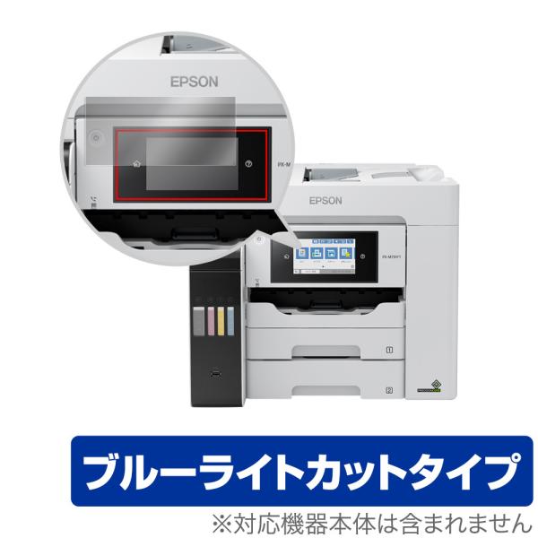 EPSON ビジネスプリンター 液晶パネル搭載 PX-M シリーズ 保護 フィルム OverLay ...