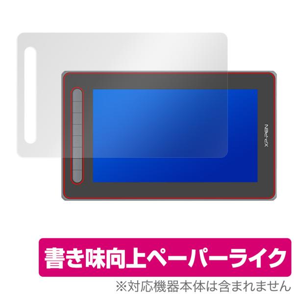 XP-PEN Artist 12セカンド 保護 フィルム OverLay Paper for エック...
