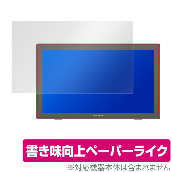 XP-PEN Artist 24 保護 フィルム OverLay Paper for エックスピーペ...
