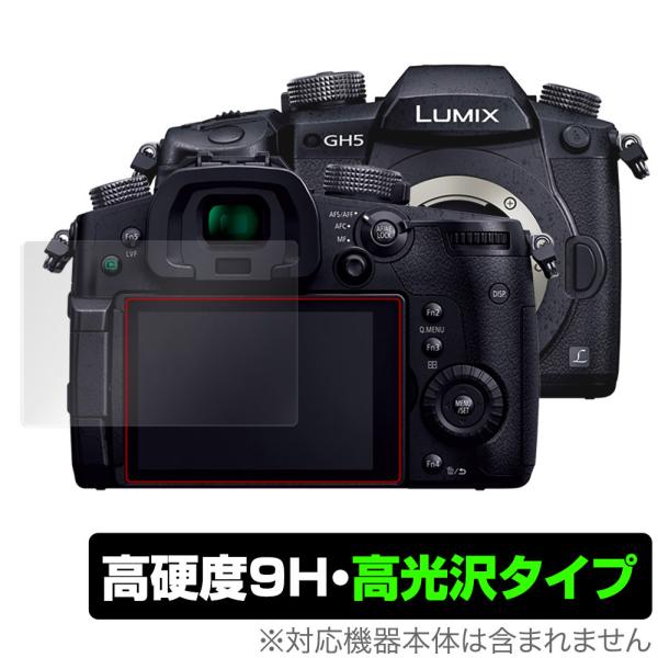 LUMIX GH5S GH5 保護 フィルム OverLay 9H Brilliant for パナ...