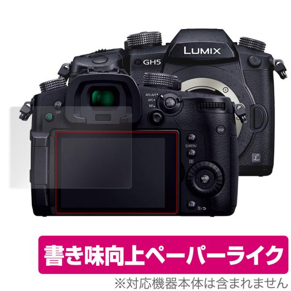 LUMIX GH5S GH5 保護 フィルム OverLay Paper for パナソニック ルミ...