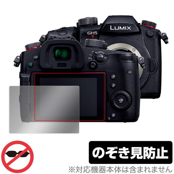 LUMIX GH5 II DC-GH5M2 保護 フィルム OverLay Secret for ル...