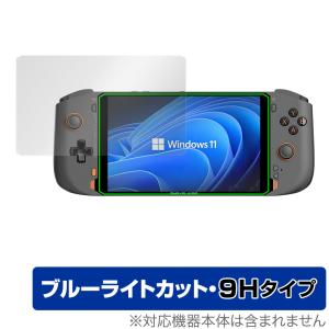 One Netbook ONEXPLAYER mini 保護 フィルム OverLay Eye Protector 9H OneNetbook ONEXPLAYERmini ワンエックスプレイヤー ミニ 高硬度 ブルーライトカット