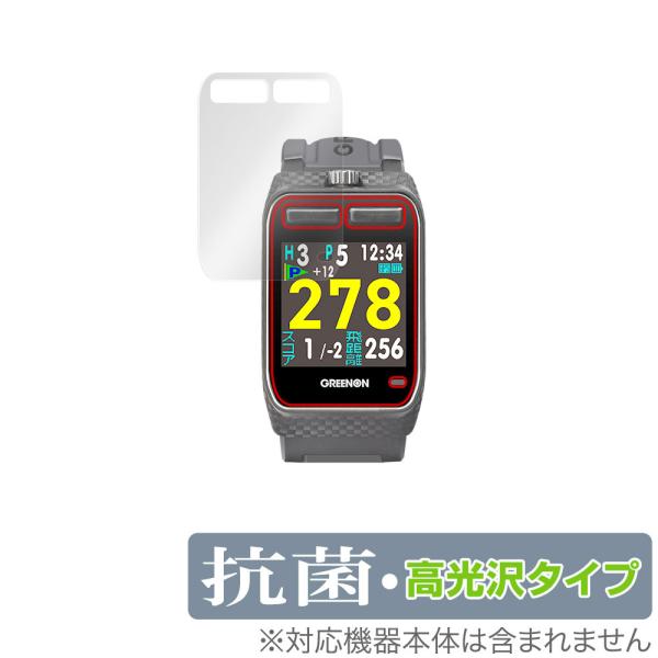 GreenOn THE GOLF WATCH ZEAL G016 保護 フィルム OverLay 抗...
