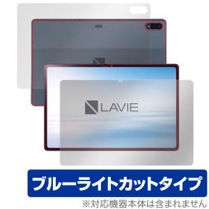 LAVIE Tab T12 T1295 DAS 表面 背面 フィルム OverLay Eye Protector for NEC LAVIETab12 ラヴィ タブレット T1295DAS 表面・背面セット ブルーライトカット｜visavis