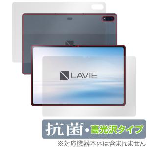 LAVIE Tab T12 T1295 DAS 表面 背面 フィルム OverLay 抗菌 Brilliant for NEC LAVIETab12 ラヴィ タブレット T1295DAS 表面背面セット 抗菌 抗ウイルス 高光沢｜visavis