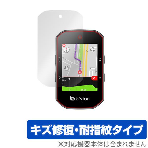 Bryton Rider S500 保護 フィルム OverLay Magic for ブライトン ...