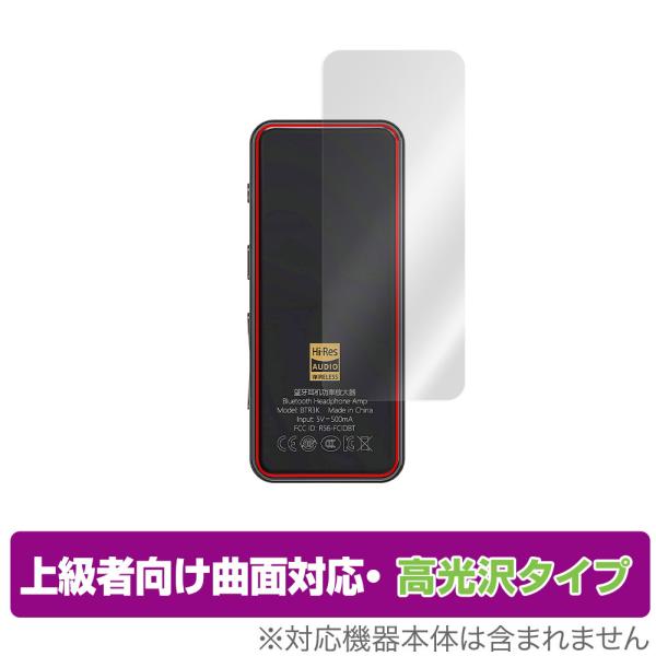 FiiO BTR3K 背面 保護 フィルム OverLay FLEX 高光沢 for フィーオ BT...