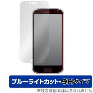 らくらくスマートフォン F-52B 5G 保護 フィルム OverLay Eye Protector 9H for らくらくスマートフォン F52B5G 高硬度 ブルーライトカット｜visavis