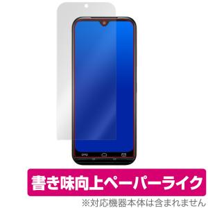 あんしんスマホ KY-51B 保護 フィルム OverLay Paper for あんしんスマホ KY51B ペーパーライク フィルム 紙のような描き心地｜visavis