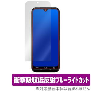 あんしんスマホ KY-51B 保護 フィルム OverLay Absorber for あんしんスマホ KY51B 衝撃吸収 低反射 ブルーライトカット アブソーバー 抗菌｜visavis