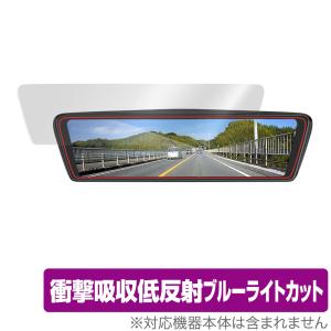 MAXWIN 9.88インチ デジタルルームミラー MDR-C003A1X 保護 フィルム OverLay Absorber for MAXWIN デジタルルームミラー 衝撃吸収 低反射 ブルーライトカット｜ビザビ Yahoo!店