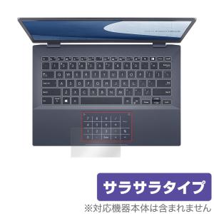 ASUS ExpertBook B5 B5302FEA トラックパッド 保護 フィルム OverLay Protector for エイスース ExpertBookB5B5302FEA 保護 アンチグレア