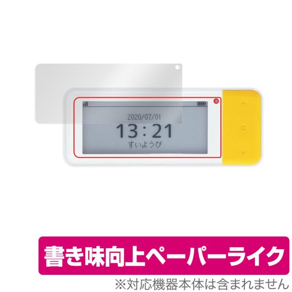 DX900 coneco 保護 フィルム OverLay Paper for カーメイト みまもり用...