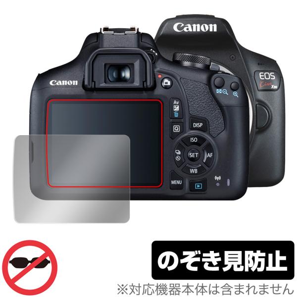 Canon EOS Kiss X90 X80 X70 保護 フィルム OverLay Secret ...