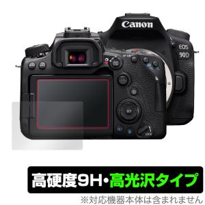 PowerShot SX70 HS 保護 フィルム OverLay Secret for キヤノン パワー