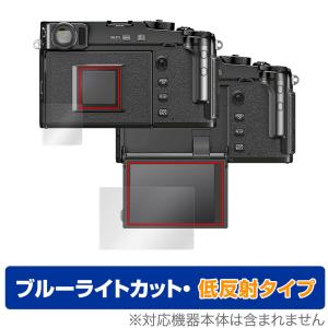 富士フイルム カメラ ミラーレス（デジカメ用液晶保護フィルム）の商品 