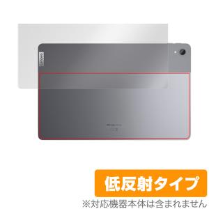 Lenovo Tab P11 Xiaoxin Pad 背面 保護 フィルム OverLay Plus for レノボ タブ P11 シャオシン パッド 本体保護フィルム さらさら手触り低反射素材
