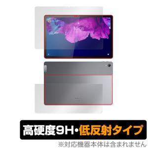 Lenovo Tab P11 Xiaoxin Pad 表面 背面 フィルム セット OverLay 9H Plus for レノボ タブ P11 シャオシン パッド 9H 高硬度で映りこみを低減する低反射タイプ