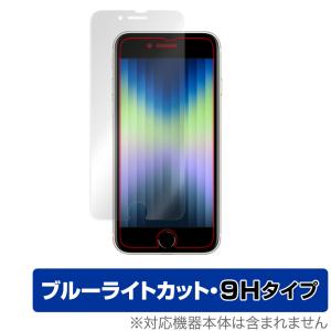 iPhone SE 第3世代 2022 第2世代 2020 iPhone 8 iPhone 7 保護 フィルム OverLay Eye Protector 9H アイフォンSE 高硬度 ブルーライト｜visavis