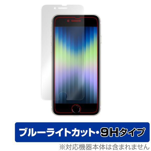 iPhone SE 第3世代 2022 第2世代 2020 iPhone 8 iPhone 7 保護...